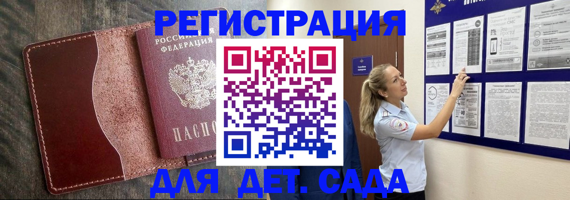 прописка в Тосно